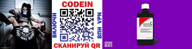 Кодеиновый сироп Lean напиток Lean (лин)  хочу   Фёдоровский 