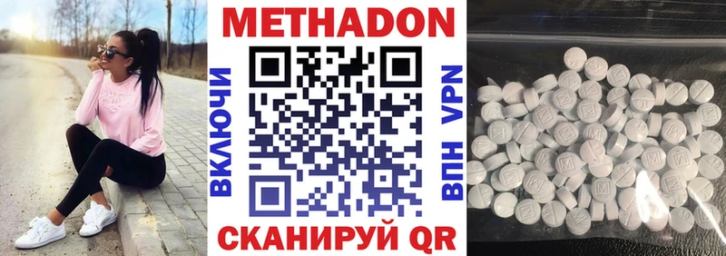 Метадон белоснежный  наркота  Фёдоровский 